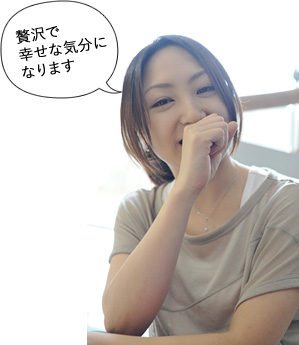 贅沢で幸せな気分になります